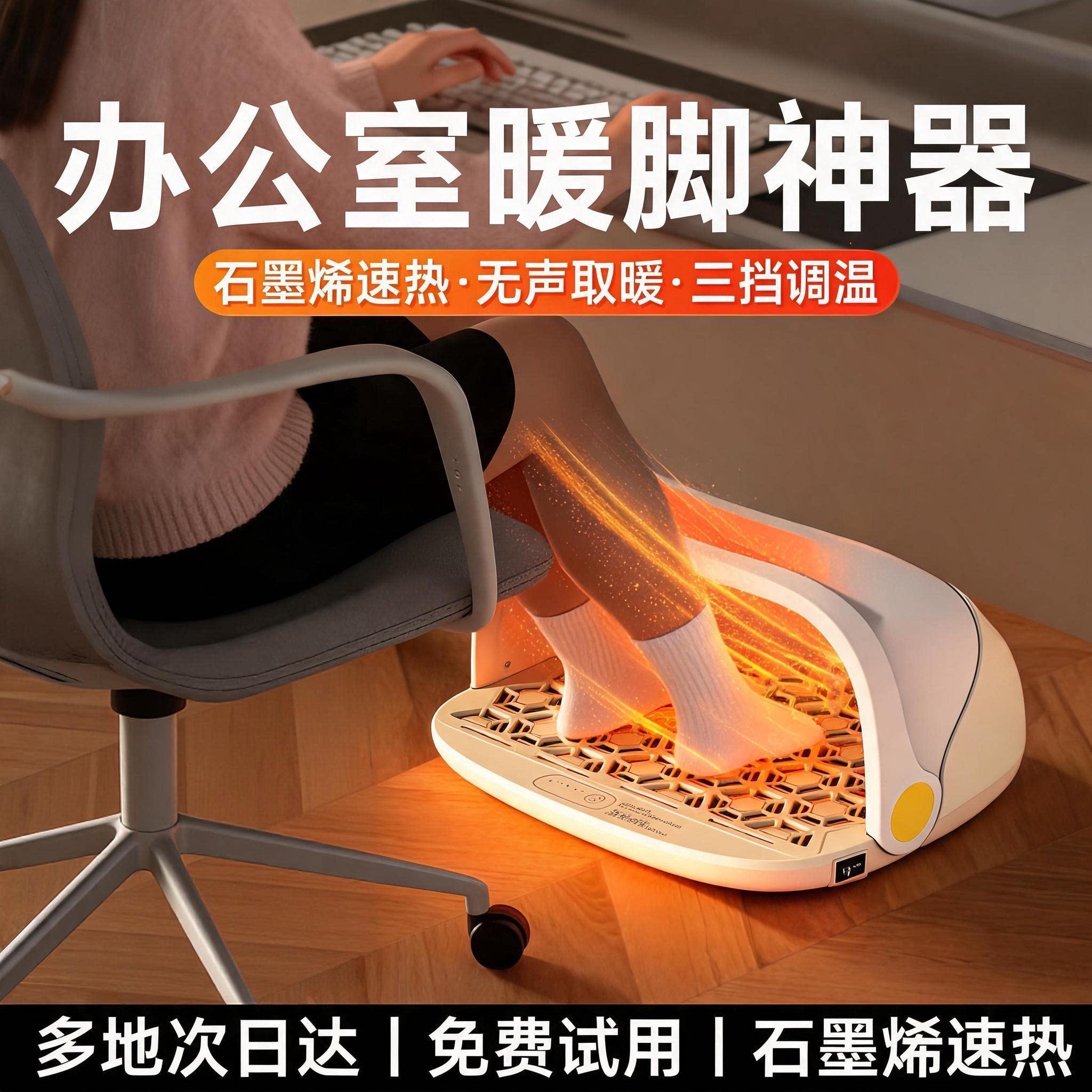 办公室桌下暖脚器家用2026新款