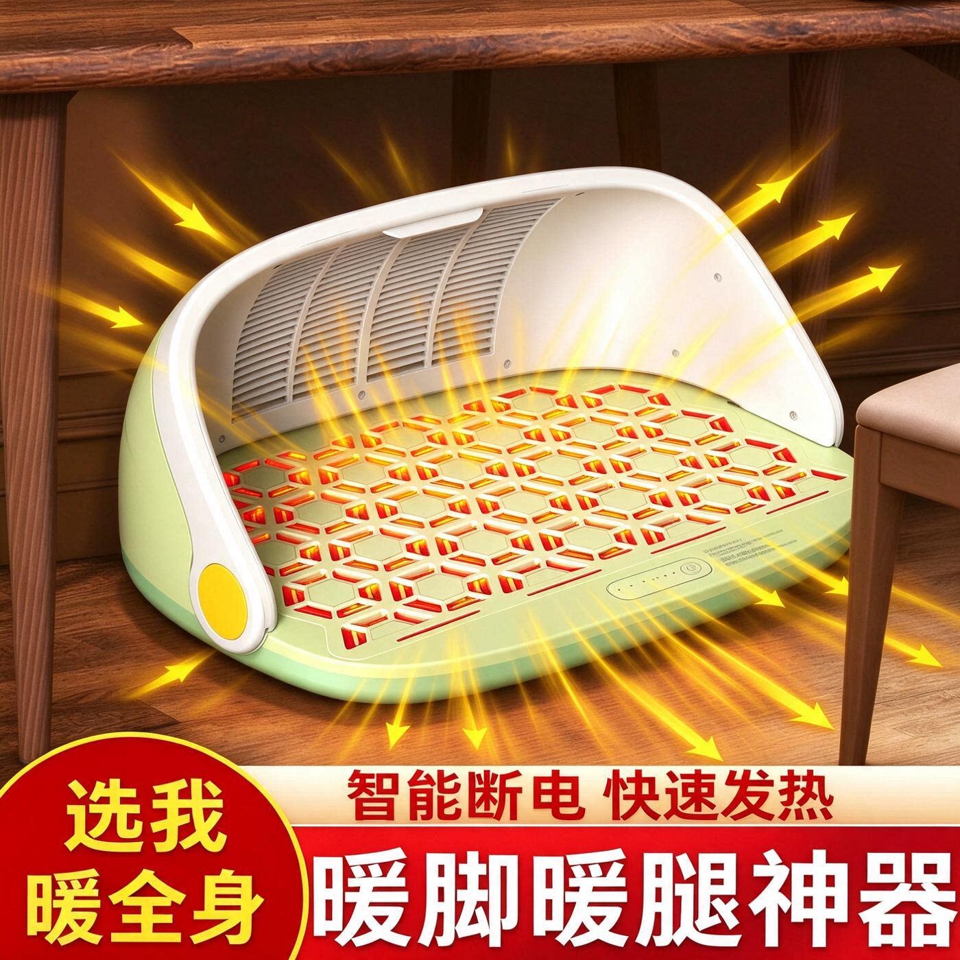 2026年新款冬季暖脚器桌下插电式石墨烯取暖器包裹式烘脚神器暖足