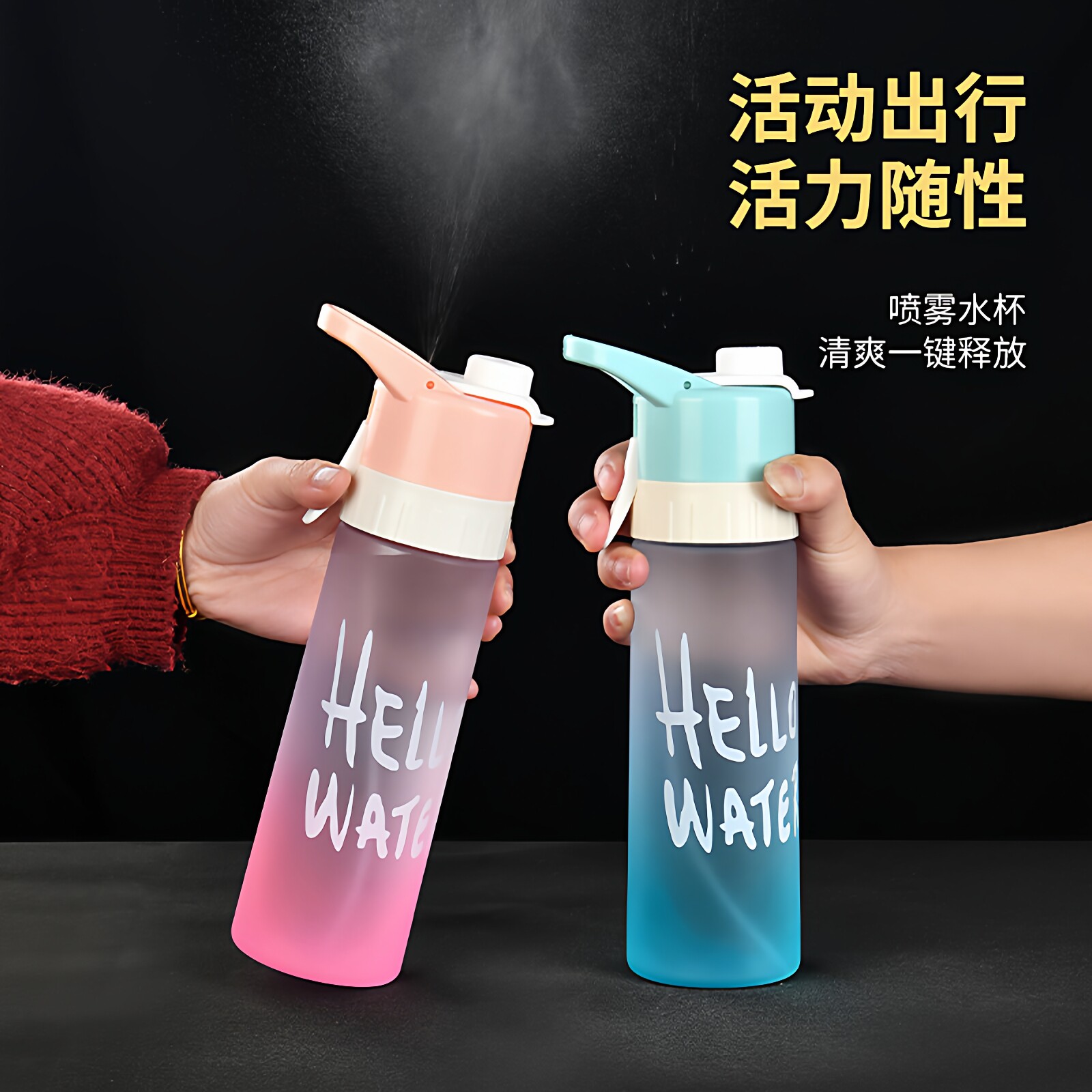 大容量喷雾水杯便携式