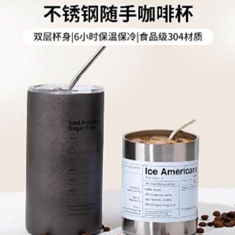高颜值女生男生不锈钢咖啡杯随行办公室吸管大容量保温杯2026新款