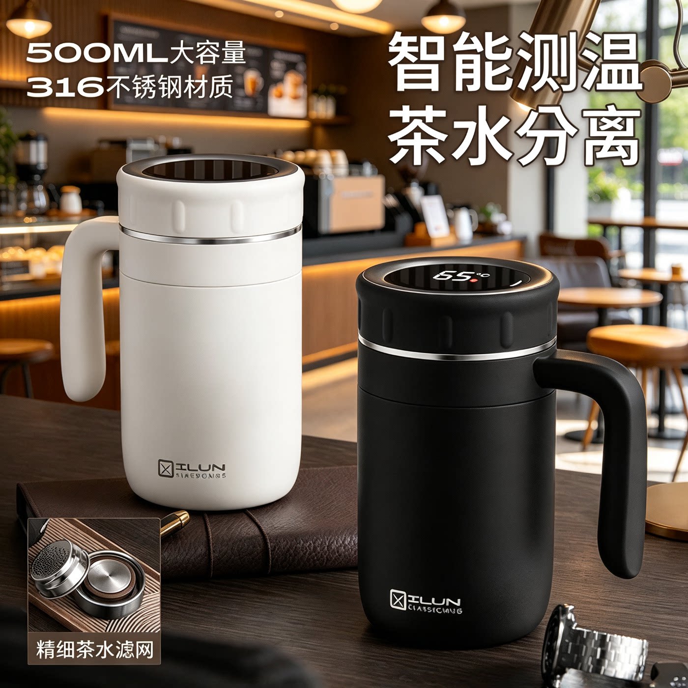 316智能显温保温杯大容量
