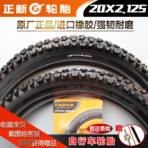 CST/正新自行车外胎耐磨防滑