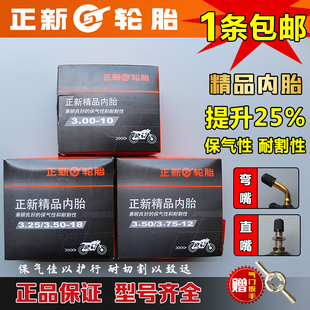 3.25 4.50 5.00 4.00 3.00 3.50 正新内胎2.50 2.75