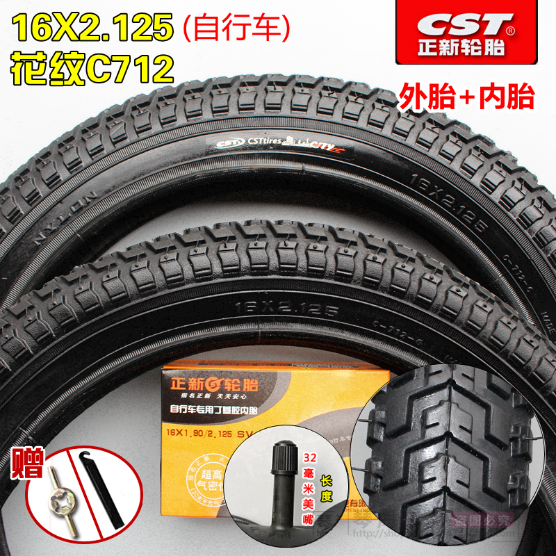 CST/正新外胎耐磨防滑