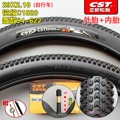 CST/正新自行车外胎耐磨防滑