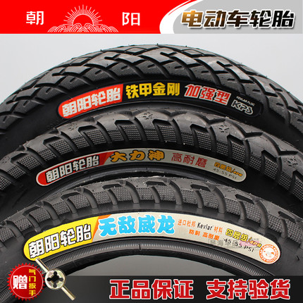 樱花/朝阳电动车轮胎14/16/18X2.50/3.00铁甲金刚大力神加强外胎