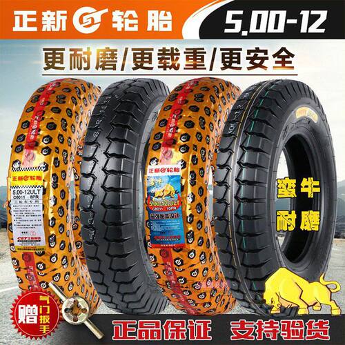CST/正新外胎耐载防刺