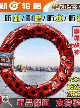 正新电动车轮胎14/16/18X2.125加厚耐磨内外胎防刺犀牛王无敌金刚