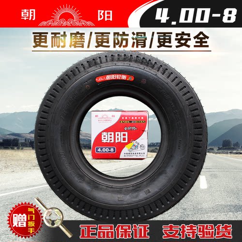 朝阳轮胎手推车货仓车三轮车4.00-8 加厚6层级内外胎400-8 外胎 - 封面