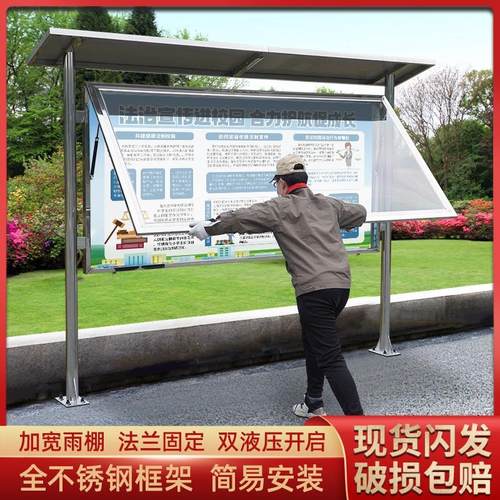 定制金属棚不锈钢户外宣传栏