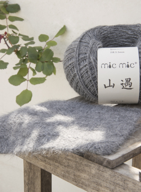 MICMIC 山遇 狐狸绒山羊绒 毛绒面丰富柔软手工编织棒针DIY毛线