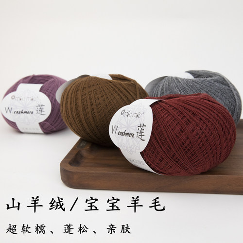 山羊绒手编毛线MICMIC2024