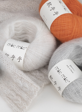 MICMIC软乎乎拉绒山羊绒63山羊绒37棉手工编织毛线DIY柔软舒适