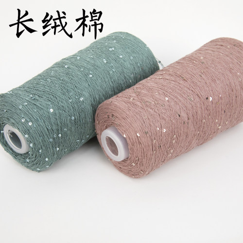 MICMIC2023手编毛线亮片棉