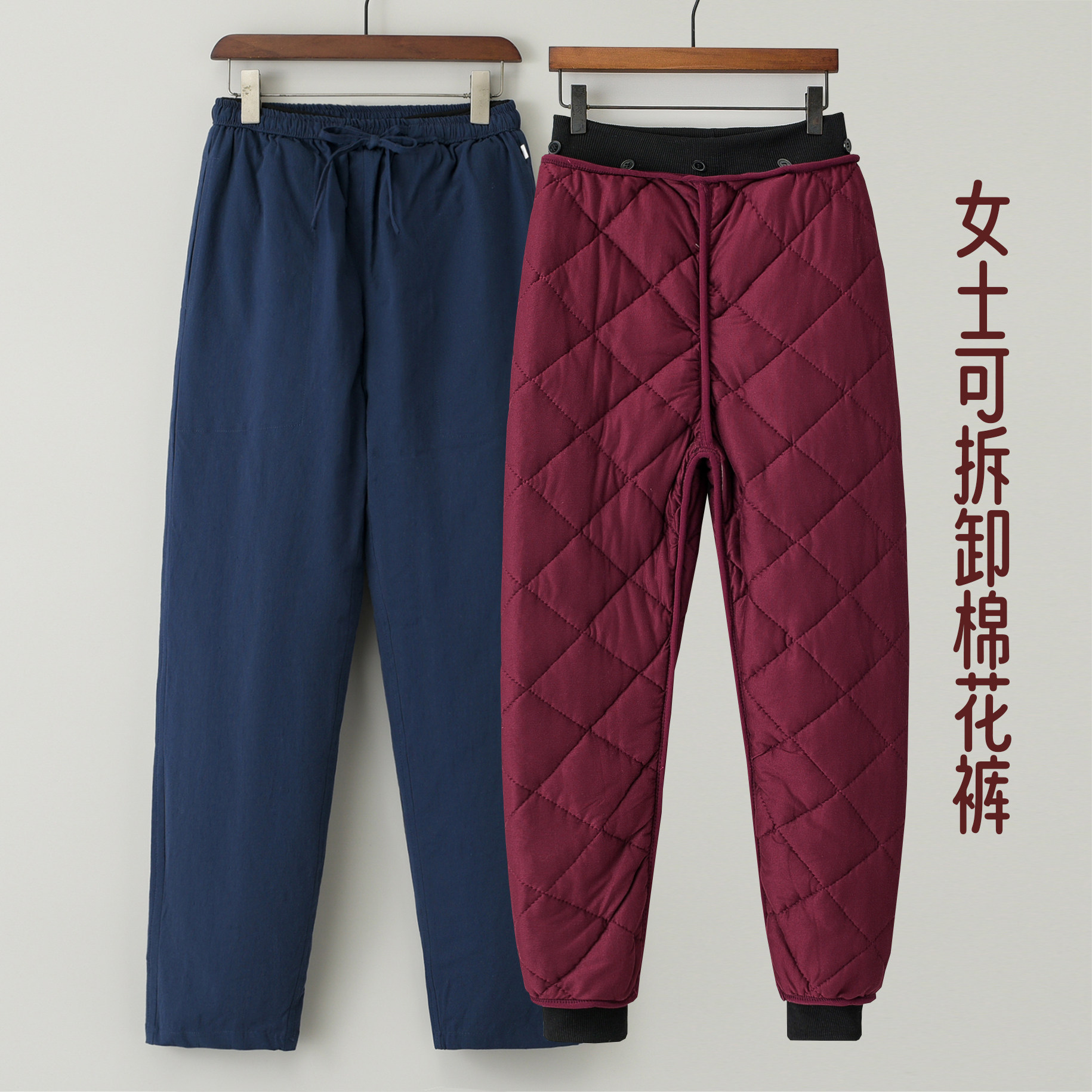 女士内胆可拆棉花裤冬季加厚棉裤