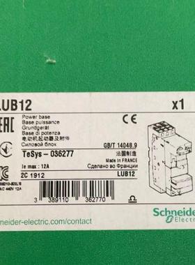 议价法国格TeSys U 标准动力底座LUB12 LUB32 LU9BC11LU9BC20