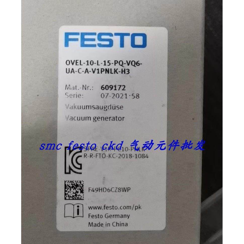 议价FESTO费斯托电磁阀 OVEL-10-L-15-PQ-VQ6-UA-C-A-V1PLK-H3 60