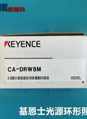 议价基恩士光源CA-DRW5/CA-DRW8M/CA-DRM10X白色多角度光源