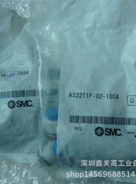 议价 AS2211F-02-10SA 节流阀