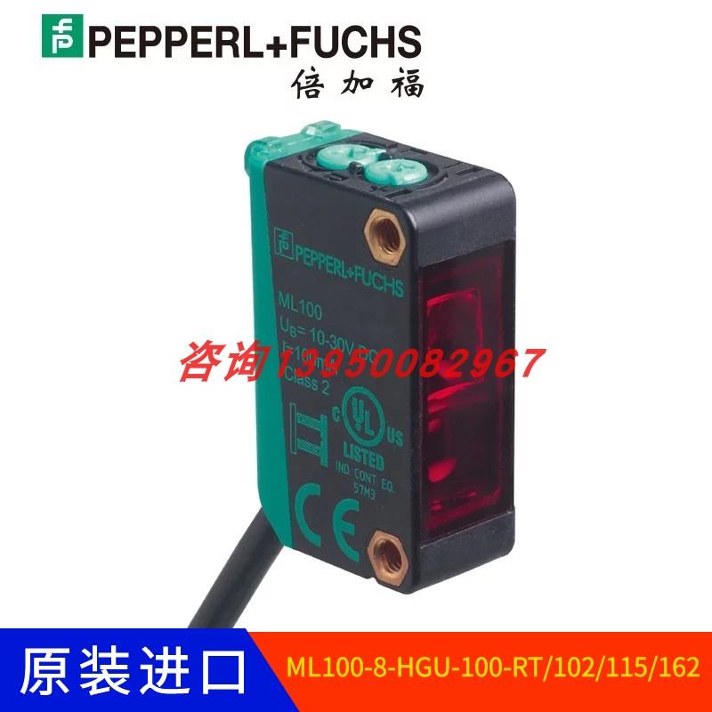议价倍加福ML100-8-HGU-100-RT/102/115/162聚焦型光电传器815410
