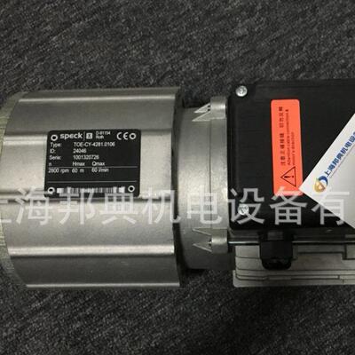 议价 SPECK（司倍克泵TOE-CY-4281.0106