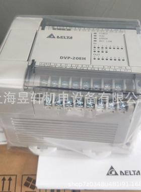 议价DVP20EX00R达PLC模块ES系列20点模拟量/开关量主机