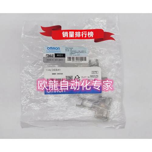 议价D4DS-K1 OMRON 微动行程开关
