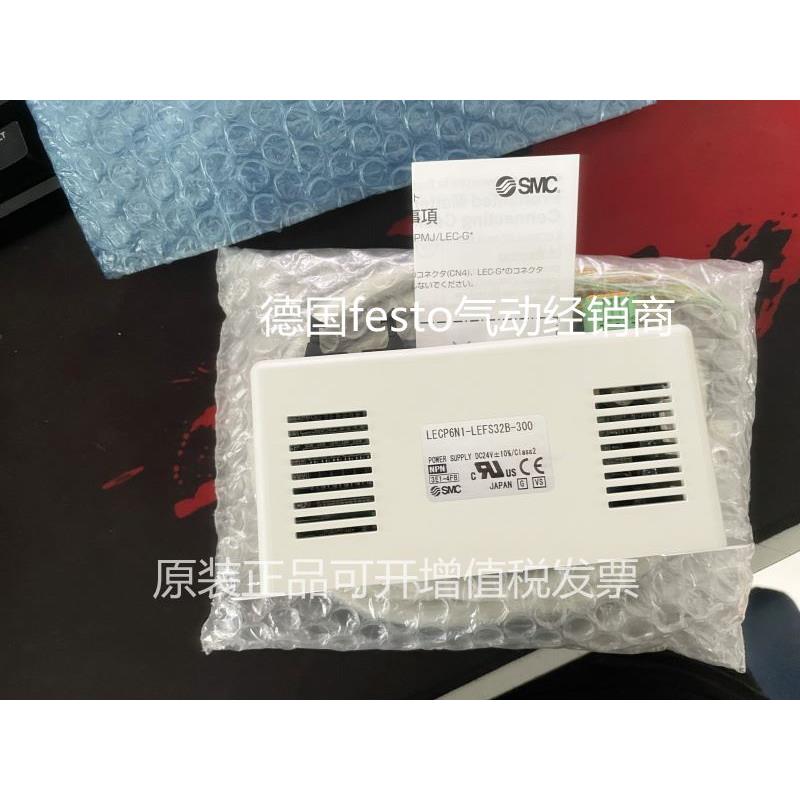 议价SMC电缸控制器数据线 LECP6N1-LEFS32B-300