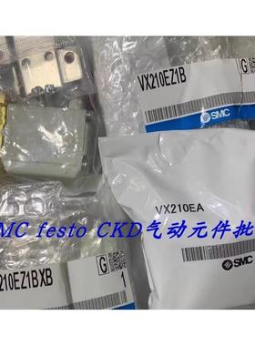 议价SMC电磁阀 VXZ230BZ2AXB VXD230BZ2A VXD2A2DZ2AA 即拍即发