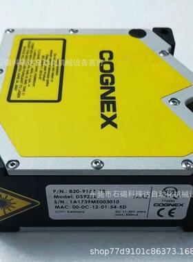 议价DS925B康耐视COGNEX 3D相机位移传器)