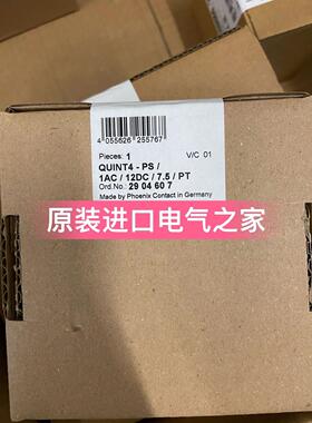 议价2904607 QUINT4-PS/1AC/12DC/7.5/PT 菲尼克斯 电源