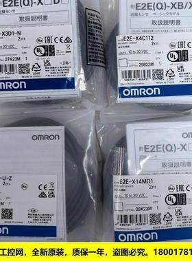 议价E2E-X7D112 2M接近开关传器 封