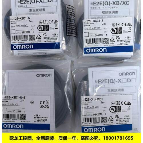 议价E2F-X1R5E1 2M接近开关传器 OMRON封