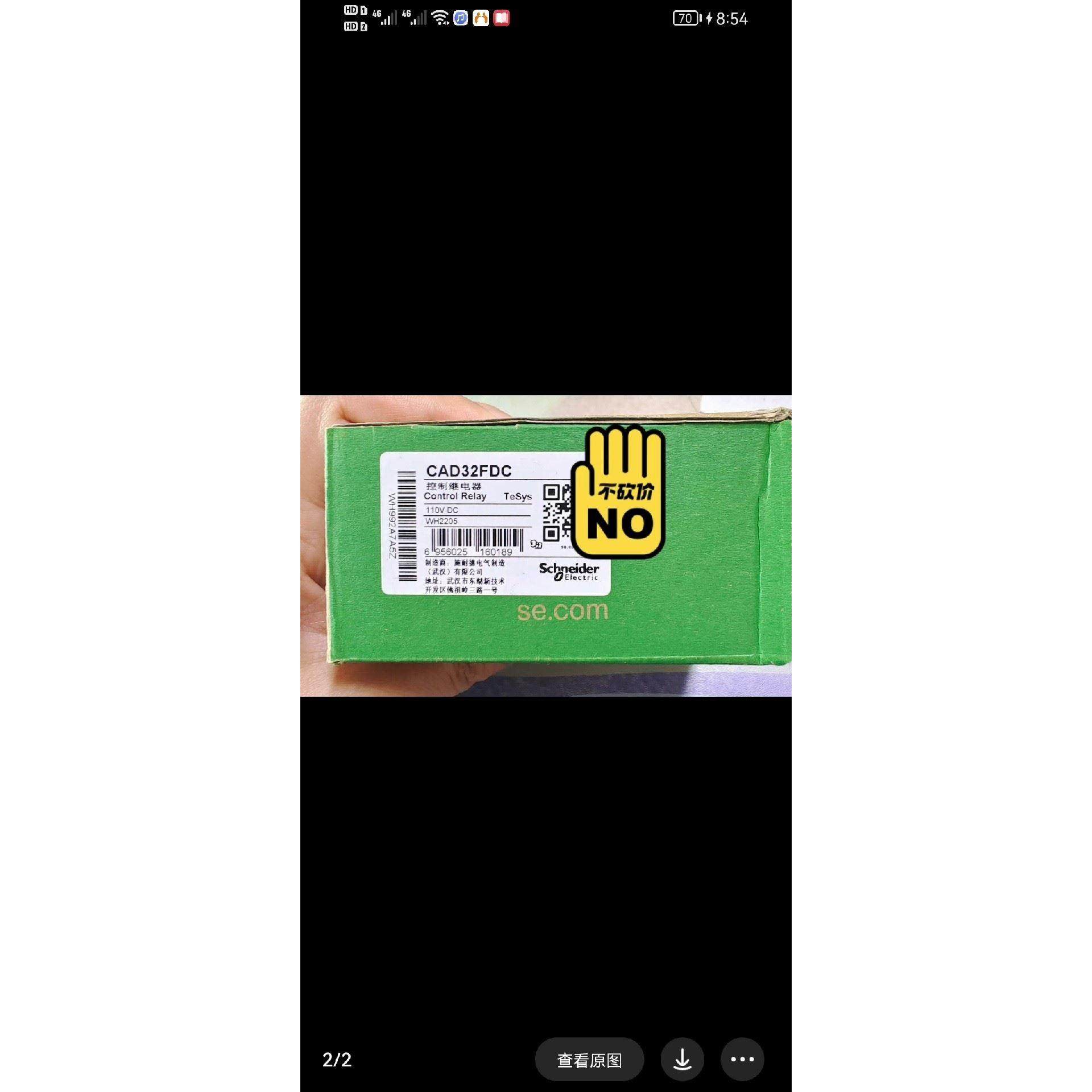 议价直流控制继电器cad32fdc dc110v 装