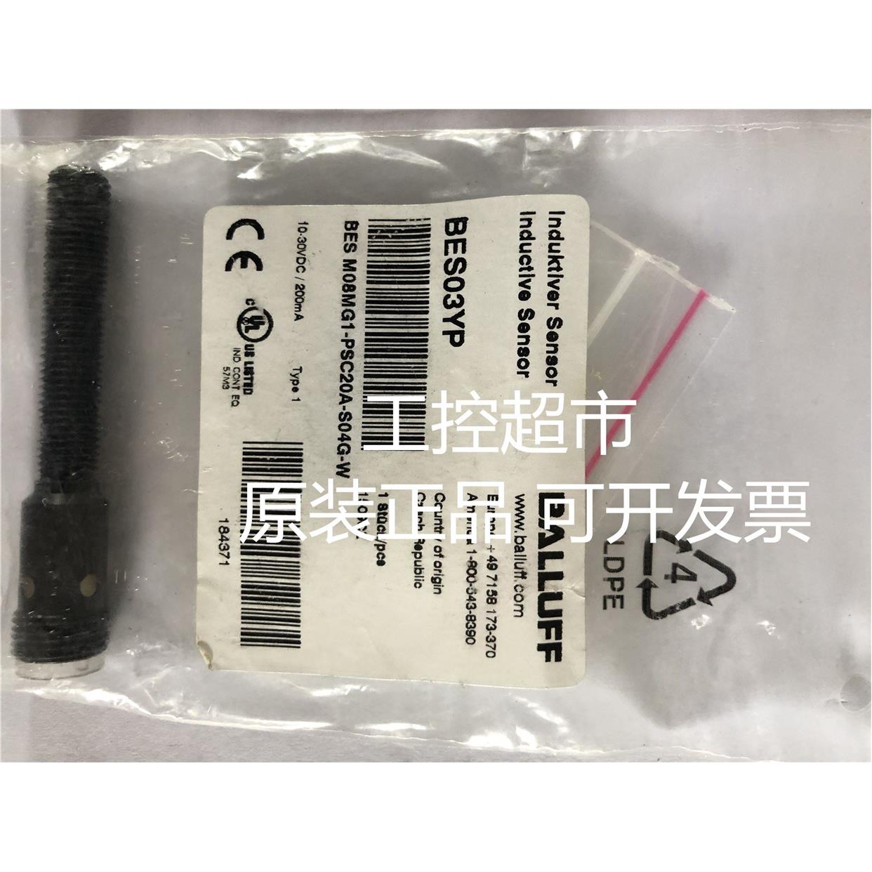议价BALLUFF巴鲁夫 BES0453 BES M18MI-PSC80A-S04G-W12
