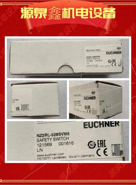 议价Euchner安士能 121569 安全开关 NZ2RL-528SVM5
