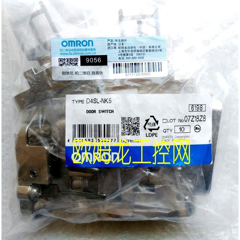 议价D4SL-NK2安全门开关操作钥匙D4SL OMRON封