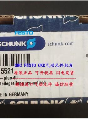 议价SCHUNK雄克气爪 MPG+40 305521 305501特