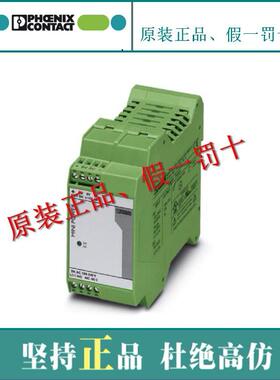 议价电源 - MINI-PS-100-240AC/2X15DC/1 - 2938743 菲尼克斯 Pho