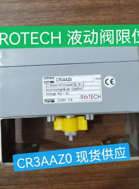 议价加 ROTECH限位 CR3AAZ0