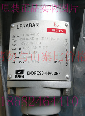 议价E+H CERABAR压力传器PMC534Z A11DA7P6GT2 0~2Mpa/4-20MA/24V