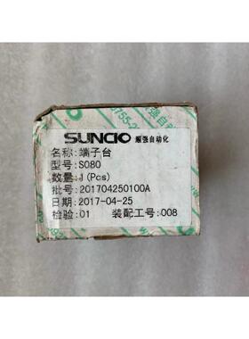 议价 顺强/SUNCIO输入端子台 S080 余