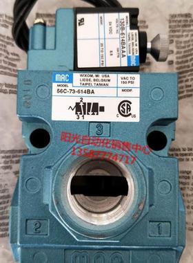 议价A023MAC电磁阀56C-73-614BA/130B-614BAAA,实