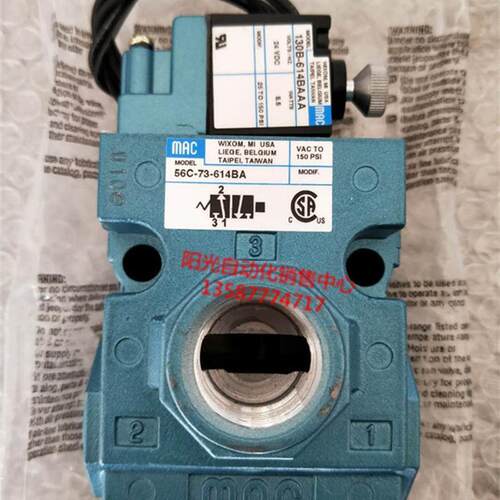 议价A023MAC电磁阀56C-73-614BA/130B-614BAAA,实