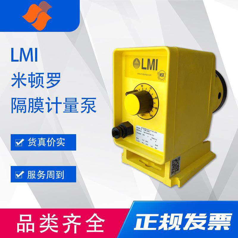 议价lmi 手动控制米顿罗电磁隔膜 计量泵耐腐蚀酸碱泵 冲程频率调