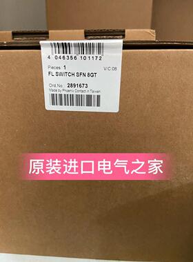 议价2891673菲尼克斯以太网交换机FL SWITCH SFN 8GT 2891673