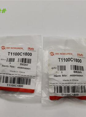 议价A014IMI NORGREN诺冠节流阀T1100C1800