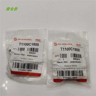 议价A014IMI NORGREN诺冠节流阀T1100C1800