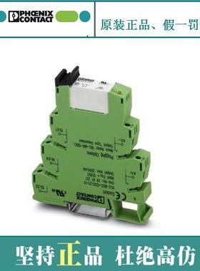 议价继电器模块 - PLC-RPT- 24DC/21-21 - 2900330菲尼克斯 Phoen