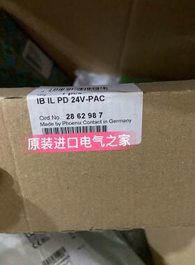 议价2862987 IB IL PD 24V-PAC 菲尼克斯 模块